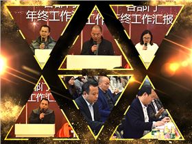 萬昌音響2018年終總結大會圓滿落幕