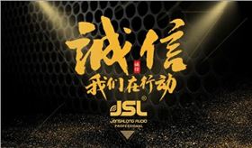 廣州萬昌音響有限公司榮獲2019年中國質量檢驗協會“3.15”產品和服務質量誠信單位