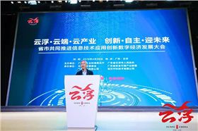 爵士龍音響為廣東省市共同推進(jìn)信息技術(shù)應(yīng)用創(chuàng)新數(shù)字經(jīng)濟(jì)發(fā)展大會(huì)保駕護(hù)航