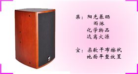 如何挑選到滿意的KTV音響設(shè)備