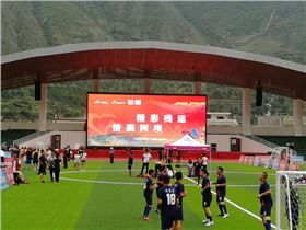 JSL爵士龍九寨溝南坪中學體育場工程案例