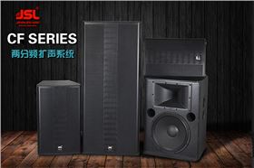 舞臺音響設備 就選爵士龍音響品牌