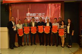 2019年萬昌音響公司年終總結大會圓滿落幕