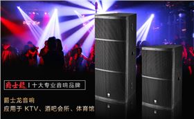 音響地線分布的注意細節【爵士龍音響】