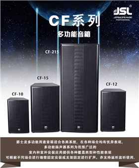 選擇專業(yè)音響廠家的標(biāo)準 這些你都知道了嗎?