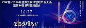 乘風破浪 品牌力量:恭賀萬昌企業(yè)JSL爵士龍音響再獲十佳擴聲民族品牌