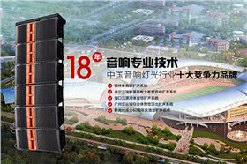 舞臺燈光音響設備常見問題的檢查方法