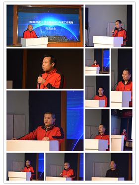 萬昌公司2020年終總結大會圓滿落幕