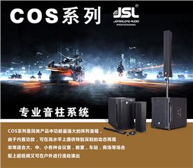 配置專業音響設備要考慮哪些方面?【廠家分享】