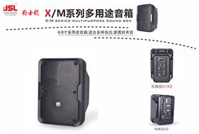 會議室音響設備操作及其常見問題【二】