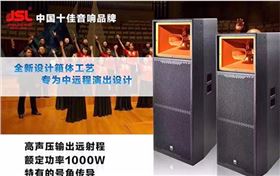 舞臺設備商家對音設備維護和使用方式的見解