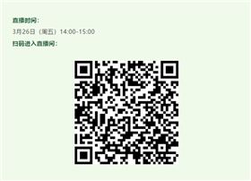 直播預告|3月26日聲光視訊行業首屆直播節暨爵士龍技術交流會火熱開啟,敬請關注!