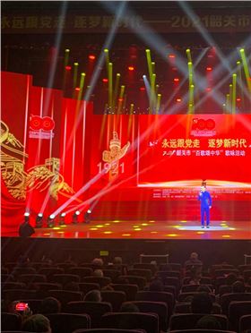 建黨100周年!爵士龍音響助力2021韶關市“百歌頌中華”歌詠活動