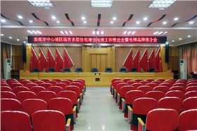 爵士龍會議室音響設備成功應用于湖南婁底市房產局-萬昌企業 爵士龍會議室音響設備成功應用于湖南婁底市房產局-萬昌企業