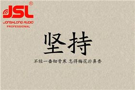 「爵士龍」想和您說:高考別怕,加油!