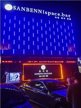 山東濟(jì)寧市圣貝尼酒吧選用爵士龍JSL專業(yè)音響設(shè)備