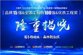 晉級15強!JSL爵士龍將在方圖杯2021聲光視訊行業品牌盛會再接再厲