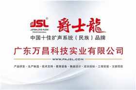 會議室音響系統功能特性簡介【一】