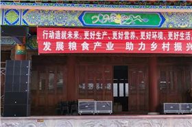 助力鄉村振興,爵士龍雙十二線陣應用于云南瀾滄縣新街古鎮