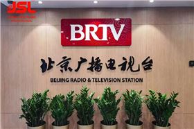 北京廣播電視臺(tái)報(bào)告廳成功采用爵士龍會(huì)議室音響設(shè)備