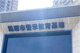 爵士龍新品LA雙4寸線(xiàn)陣音箱系統(tǒng),應(yīng)用于云南廉政教育基地