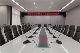 湖南工業(yè)大學(xué)經(jīng)濟(jì)與貿(mào)易學(xué)院會議室選用爵士龍專業(yè)音響