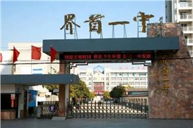 雙十線陣入駐安徽省界首一中養(yǎng)城校區(qū),提供優(yōu)質(zhì)擴(kuò)聲系統(tǒng) 【JSL爵士龍音響】