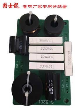 分頻器與音箱單元的關系?