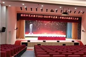 深圳藝術高中多功能廳選用JSL爵士龍線陣音響系統