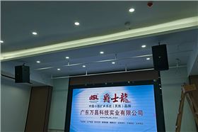 清遠某運動科技公司選用JSL爵士龍音響