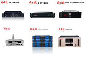 音響功放的作用