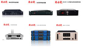 功放機前級和后級有什么區別