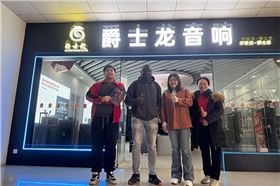 跨越山海,聲動非洲——爵士龍音響喜迎非洲客戶深度考察,共拓音響市場新藍圖!