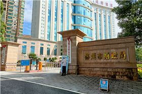 爵士龍音響護航郴州市財政局會議室系統