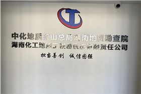 爵士龍音響賦能長沙地質勘察院會議室聲學升級