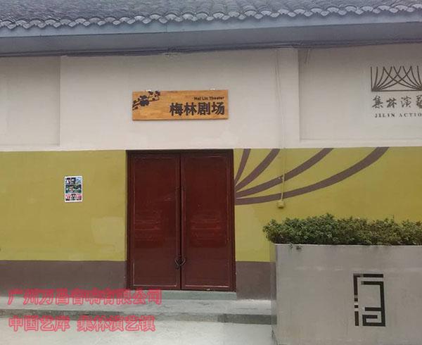 爵士龍舞臺音響中國藝庫工程案例