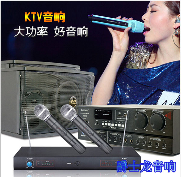 爵士龍KTV音響系統(tǒng)