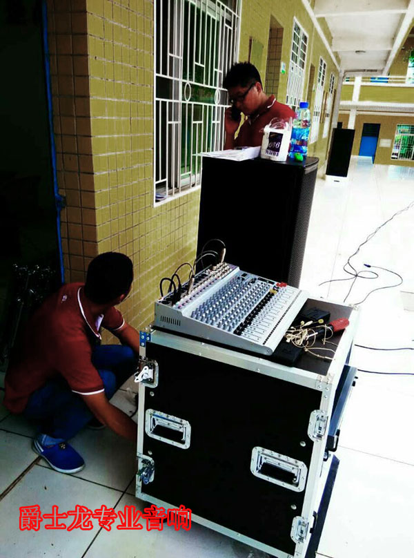 爵士龍校園擴聲音響