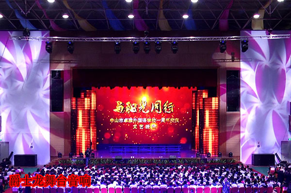 爵士龍舞臺音響