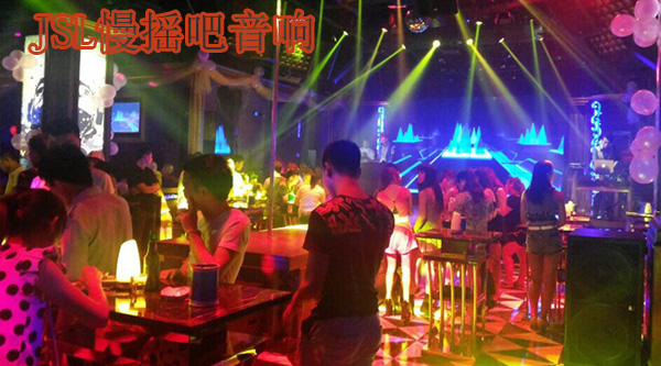 JSL慢搖吧音響