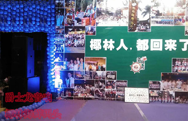 JSL舞臺演出音響