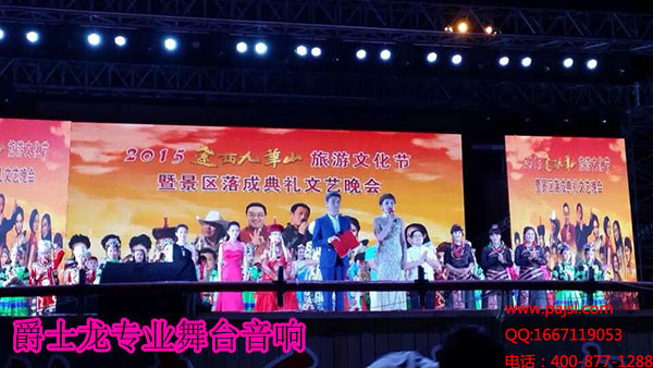 爵士龍舞臺演出音響設備3-遼西九華山案例