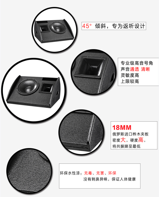 舞臺返聽音響-產品特點 舞臺返聽音響-產品特點