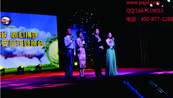 爵士龍舞臺演出音響 食品安全晚會案例2