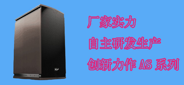 爵士龍KTV音響設(shè)備