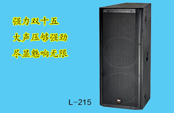 河源舞臺音響-爵士龍音響