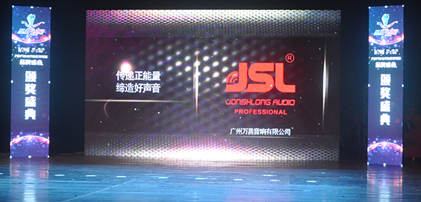 爵士龍音響榮獲十佳擴聲系統品牌