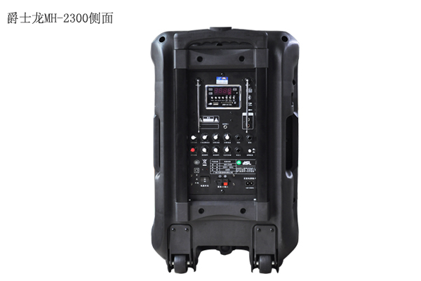 爵士龍MH-2300側面