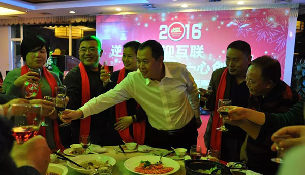 爵士龍音響新春聯歡晚會6