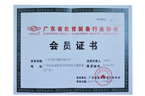 爵士龍專業舞臺音響-會員證